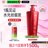 沙宣大红瓶光感莹润洗发水750g男女士洗头膏柔顺护发柔亮光感洗发露