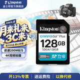 金士顿（Kingston）适配佳能索尼尼康富士相机4K超高清SD相机内存卡UHS-I单反微单专用相机卡高速存储卡U3V30 SDG4/128G【读速200MB/s丨4K超清】