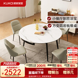 顾家家居现代简约岩板餐桌椅子可伸缩折叠饭桌家用餐桌椅组合7209亮光 【卡斯高金亮色】1.5M餐台+折耳灰椅*4