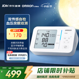 欧姆龙（OMRON）上臂式房颤心率早筛电子血压计血压仪器家用医用高精准U734T