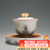 容山堂珐琅彩泡茶杯陶瓷主人杯单杯茶盏公道杯盖碗茶洗壶承茶壶功夫茶具 金丝珐琅壶承+盖碗套装 1个 150ml
