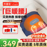 科普菲腰部热敷发热护腰带电加热保暖宫腰椎间盘突出腰肌劳损腰疼艾灸祛湿按摩仪器中秋节礼物送父母W14