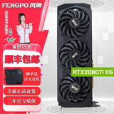 风魄全新RTX3080 20G定制三风扇公版AI深度学习GPU加速服务器主机游戏涡轮独立显卡 【全新盒装】RTX2080Ti-11G-黑色-三风