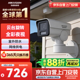 HIKVISION摄像头监控室外400万高清红外全彩夜视拾音IP66插卡存储DS-2CD3646FWD-LPTZ