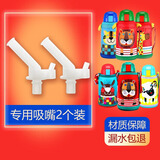虎牌日本虎牌儿童保温杯配件吸管吸嘴吸管盖密封圈适用mml/mbj/mbr 原版吸嘴2个