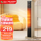 美菱（MeiLing）暖风机/取暖器/电暖器/电暖气/家用电热暖炉/立式暖气扇家用卧室办公室速热MPN-DA2280机械摇头款
