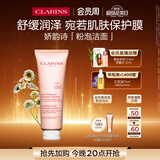 娇韵诗舒润泡沫洁面乳125ml 洗面奶干性敏感肌保湿清洁礼物