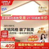 欧普照明（OPPLE）吸顶灯简约可调色LED护眼照明灯具灯饰凝月呵护光客厅大灯 包安装