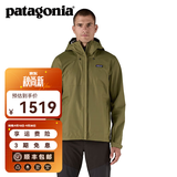巴塔哥尼亚（Patagonia）男士T3硬壳3L连帽防雨透气夹克冲锋衣torrentshell  Jkt 85241 TGRN M 170/180(CM) 70/80(KG)