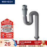 恒洁（HEGII）下水管 面盆软管防臭防虫防堵耐用带密封圈下水道软管HMW21-011S