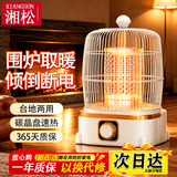 湘松鸟笼取暖器烤火炉小太阳家用电热炉五面电烤炉台式节能加热器速热电暖器麻将桌取暖器 基础款【石英管】两档调温