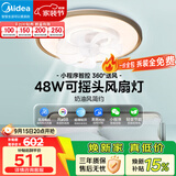 美的（Midea）吊扇灯风扇灯具护眼48瓦餐厅客厅卧室吊灯智控摇头扇【一价全包】