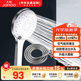 九牧（JOMOO）花洒喷头全套家用增压洗澡淋浴莲蓬头热水器手持淋雨花洒软管套装 增压喷头S148013+软管（1.5米）