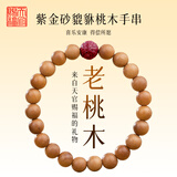 天官赐福正宗老桃木手串男女款紫金砂貔貅护身招财手链本命年礼物约8mm