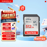 Sandisk闪迪512GB SD内存卡 U1 C10 至尊高速存储卡 读速150MB/s全高清视频 数码相机理想伴侣