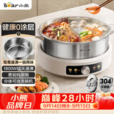 小熊（Bear）0涂层电火锅 鸳鸯锅火锅专用锅家用5-8个人分体可拆洗多功能锅电热锅不锈钢电煮锅6L火锅锅W60S6