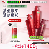 沙宣大红瓶清盈顺柔护发洗发水500g*2+护发素400g洗护套装控油柔顺