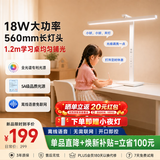 好视力AAAAA级护眼台灯学习学生儿童读写台灯近视防控全光谱 T55Pro