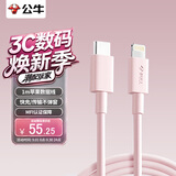 公牛（BULL）苹果数据线 MFi认证 PD快充线 iPhone6-14 /13Pro Max/12/11iPad手机Lightning充电器转USB-C线