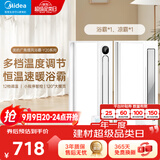 美的（Midea）浴霸风暖浴室取暖器集成吊顶排气扇照明一体卫生间灯暖风机Y20