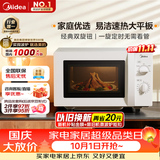 美的（Midea）微波炉经典双旋钮家用小型20L平板式易清洁便捷高效速热杀菌除味随机发货2026新款M202