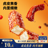 三只松鼠虎皮豆干五香味120g  休闲食品解馋办公室小吃五香味零食