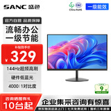 SANC盛色21.45英寸显示器 144Hz流畅办公 硬件低蓝光广色域 不闪屏可壁挂 电脑显示监控屏幕 OF22