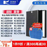 凯琪丽（KAIQILI）适配夏普空气净化器滤芯 FZ-380HFS过滤网 KC-W200SW1/Z200/WB2/WE20
