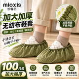 妙馨思无纺布大号鞋套机房家用一次性防尘透气室内脚套加厚防滑鞋套绿色