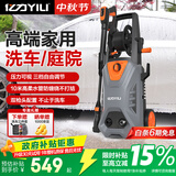 亿力洗车机洗车水枪高压家用2200W大功率高端庭院清洗机5662H高压水枪
