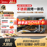 美的（Midea）微碳系列微波炉家用微烤一体机不锈钢内胆一级能效平板25升解冻解热PC23M8