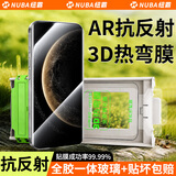 纽霸【增透抗反射】华为手机钢化膜高清增透曲面全胶除尘舱全玻璃防刮保护膜 华为Mate70Pro/Pro+/优享版 【硬膜款】AR玻璃膜2套装｜增透抗反射