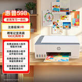 惠普（HP）598 家用学习连供无线打印一体机 大容量可加墨多功能打印复印扫描 家用打印机