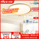 雷士（NVC）吸顶灯客厅卧室餐厅阳台智能简约现代LED照明圆灯柠梦