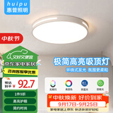 惠普精工卧室吸顶灯led现代简约餐厅书房灯具圆形40cm遥控三色