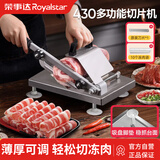 荣事达（Royalstar）切肉片机牛羊肉卷切片机家用切肉刨肉神器切土豆冻肉手动刨肉片机