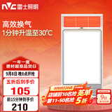 雷士（NVC）风暖浴霸单核机械系列超薄照明排换气Y333卫生间浴室