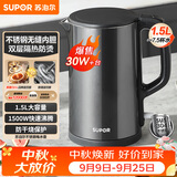 苏泊尔（SUPOR）电水壶 热水壶电热水壶1.5L小容量 304不锈钢双层防烫全钢无缝开水壶 SW-15J626