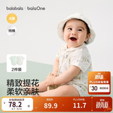 巴拉巴拉【balaOne】宝宝三角衣婴儿爬服2026两件装清新气质