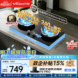 万和【蓝莲花B9DS】5.2kW天然气猛火70%热效率双边定时以旧换新嵌入式家用煤气双炉具双灶台灶具燃气灶