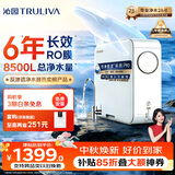 沁园家用净水器小白鲸1000Gpro 6年RO反渗透过滤器 厨房专用台下用自来水直饮净饮一体机UR-S51045