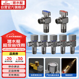 潜水艇（Submarine）枪灰色黄铜加厚三角阀球阀全开大流量燃气热水器壁挂炉七只套装