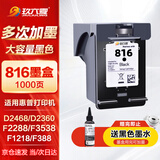 玖六零惠普f388墨盒适用816 817墨盒D2468 f2288 1218 3538墨盒F378 4308 3938 2368打印机墨盒 连供墨盒 黑色