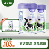 人之初学时优学生奶粉儿童高钙高锌牛奶粉6-18岁学生 【实惠装】2罐800g