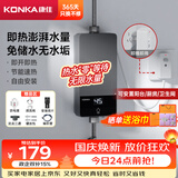 康佳（KONKA）即热式小厨宝 3400W免打孔家用厨房面盆 插头款电热水龙头加热宝热水器DJ34-KSDTF01