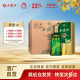西凤酒【酒厂直营 正品保障】珍藏版 凤香型白酒 商务礼赠佳品 53度 500mL 6盒 整箱装