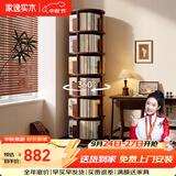 家逸（JIAYI）全实木旋转书架360度书柜立式落地置物架移动书架转角书架客厅 六层胡桃木色-全实木【上门包安装】