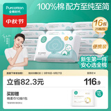 全棉时代婴儿湿巾100%棉宝宝湿纸巾纯水小包出行便携装25抽*16包