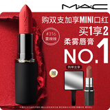 M.A.C魅可轻尤雾弹唇膏口红#316小辣椒哑光红棕持久化妆品生日礼物