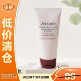 资生堂肌活焕采洁面膏50ml红腰子深层清洁【临期清仓】